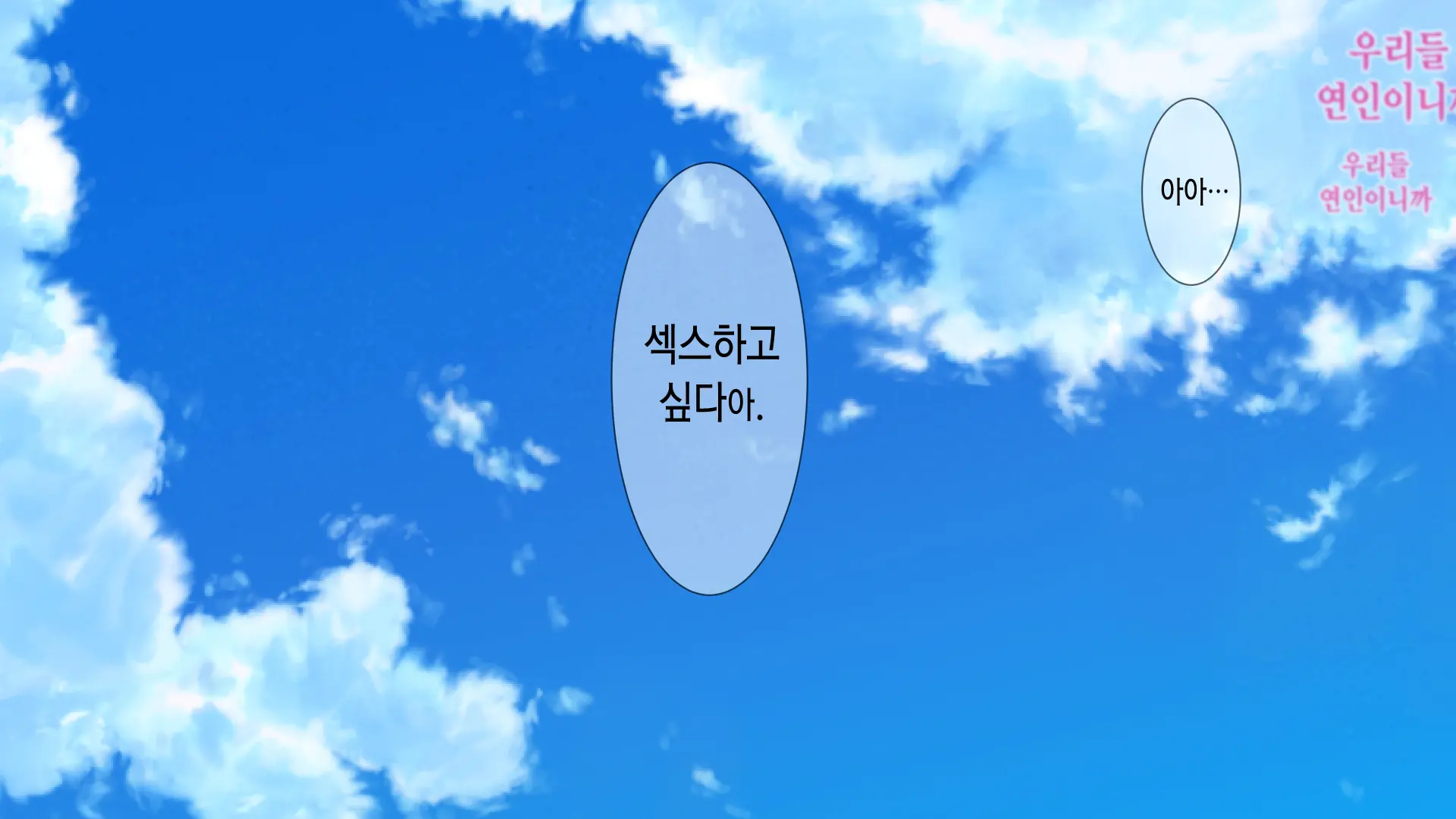 Rental Kanojo ~Honki Sex O Oboetara~ | 렌탈 여자친구는 아이돌 ~제대로 된 섹스를 알게 되면~